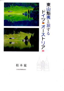魁夷の表紙.jpg